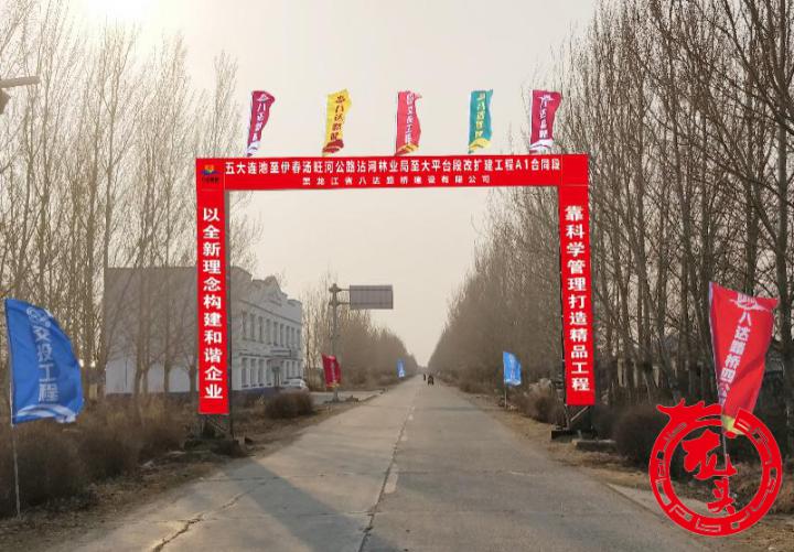 东克林林场交通新闻更新