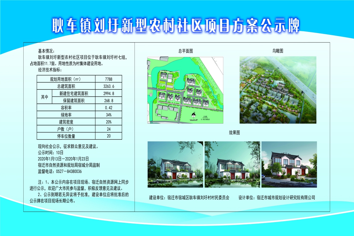 阎庄村委会最新项目，树立乡村发展典范