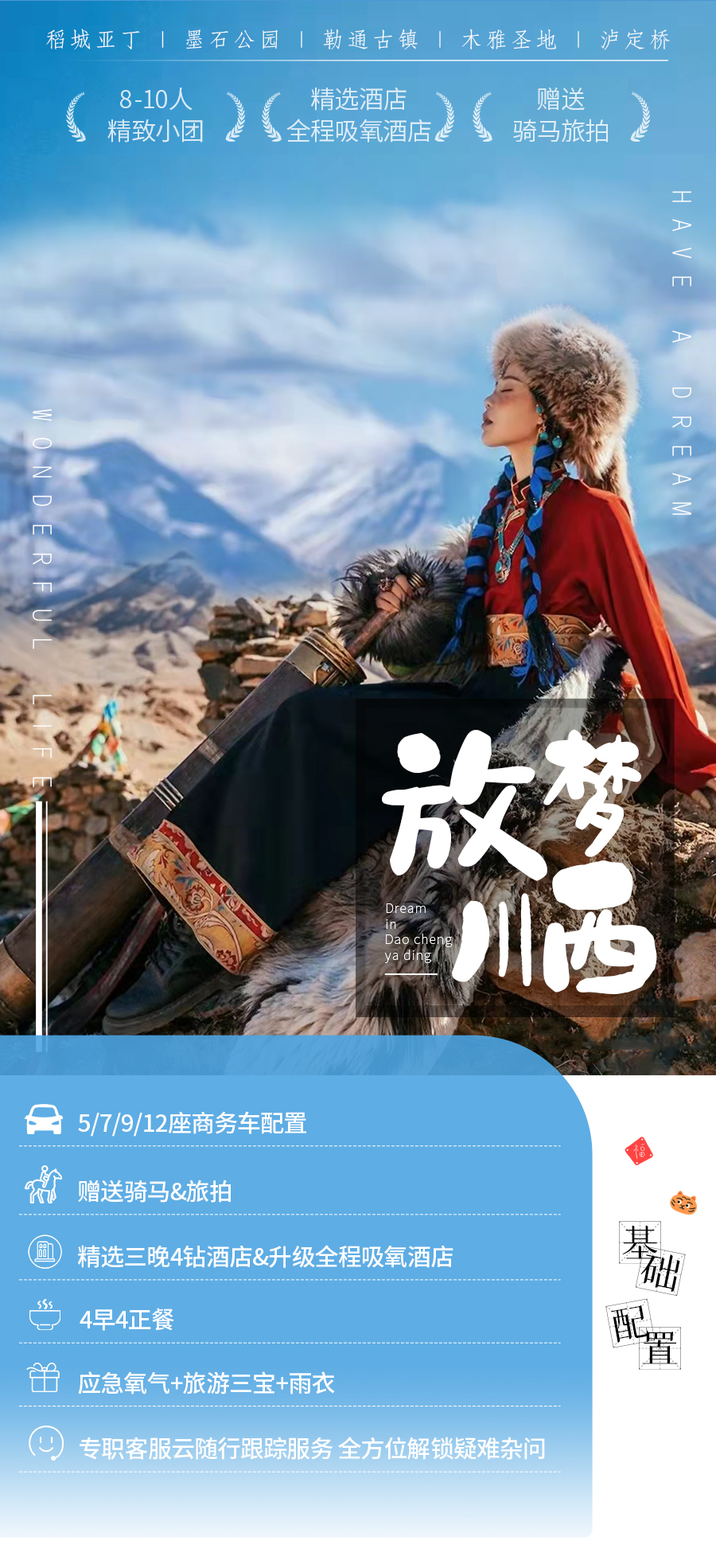 稻城县剧团新项目，传统与现代融合的艺术探索之旅