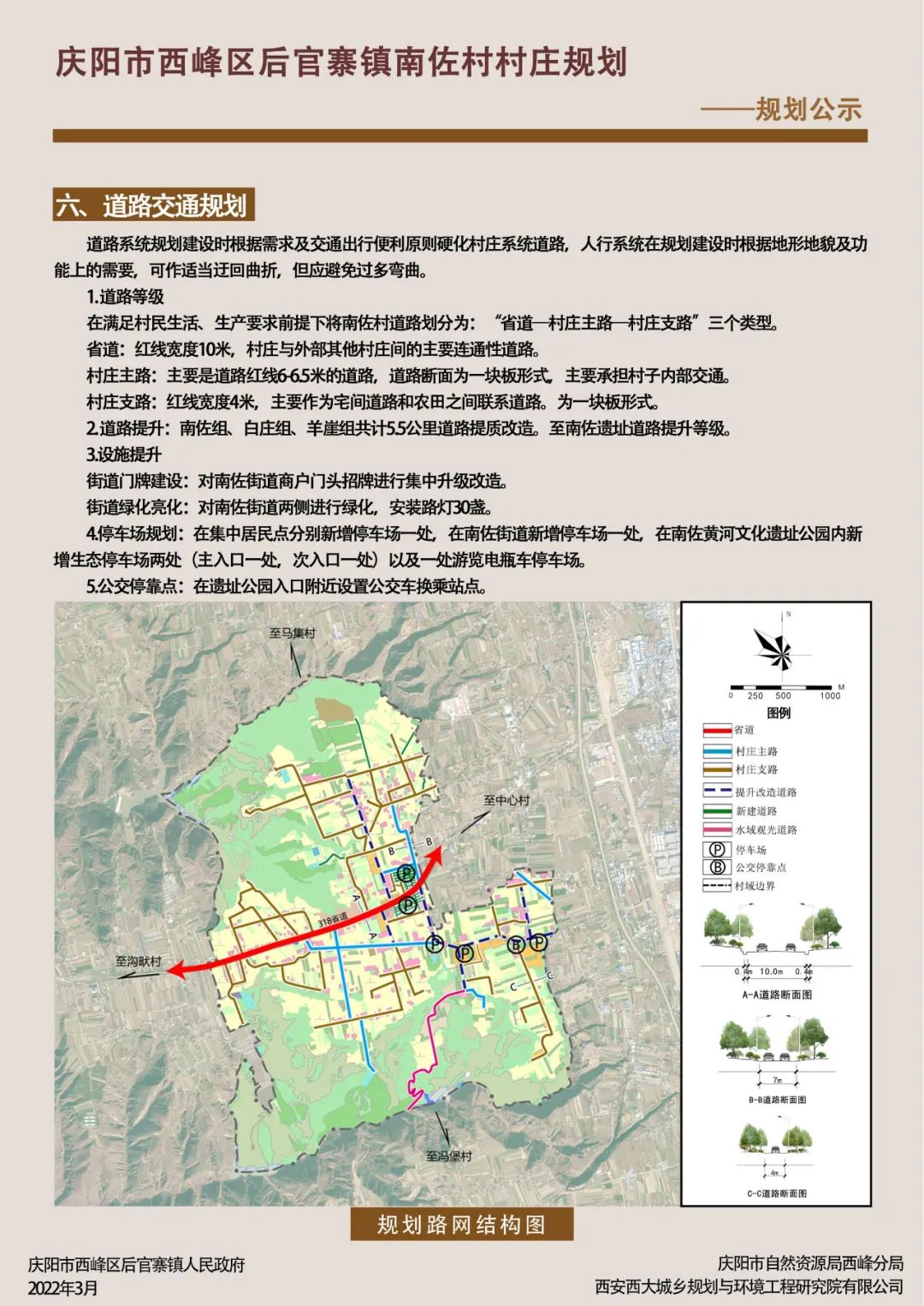 官浔镇未来繁荣新蓝图，最新发展规划揭秘