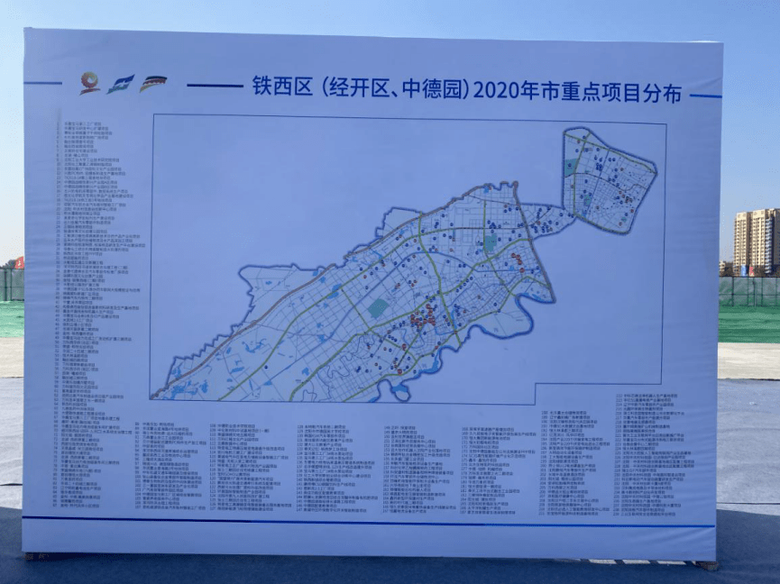 铁西区应急管理局发展规划概览