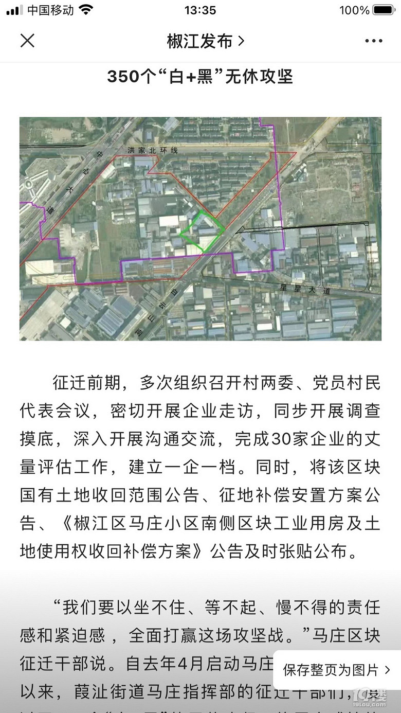乱庄村委会新项目启动，重塑乡村，迈向繁荣