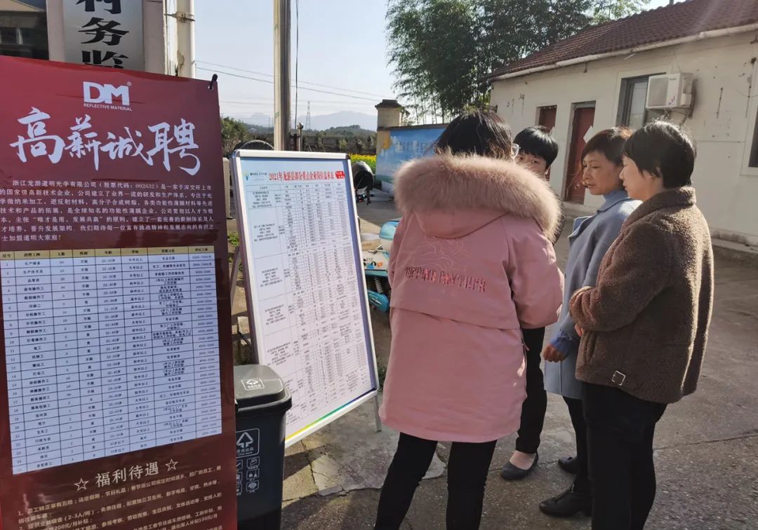 宋坡村民委员会最新招聘启事