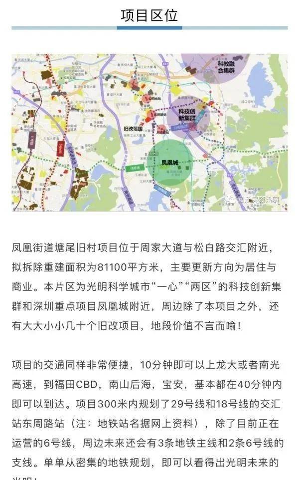 贝朗村全新发展规划揭秘
