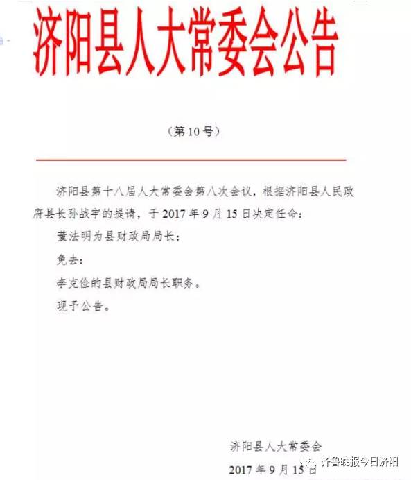 活水乡人事任命引领未来铸就辉煌成就