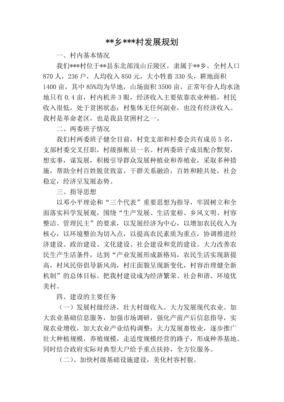 撒景明