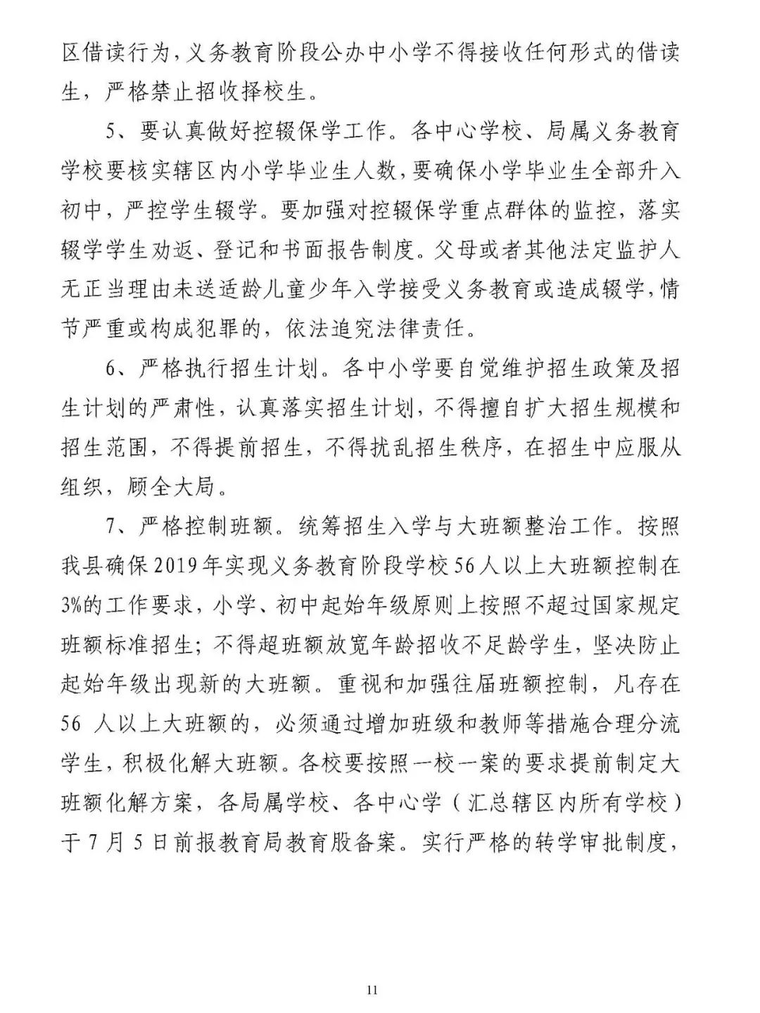 濉溪县教育局人事任命启动，教育发展新篇章开启