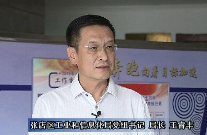 张店区科学技术和工业信息化局领导介绍更新