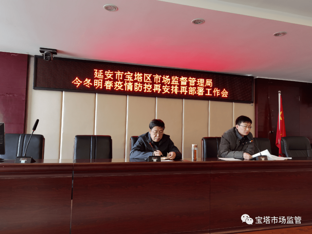 宝塔区应急管理局最新情况更新报告