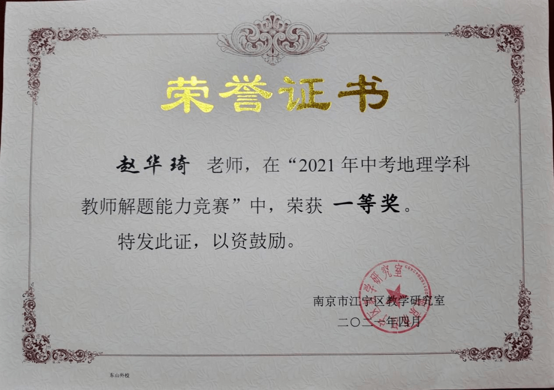 和静县特殊教育事业单位人事任命动态更新