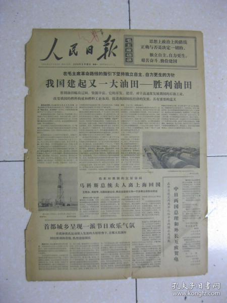 拥巴乡人事任命揭晓，引领未来发展的新篇章启动