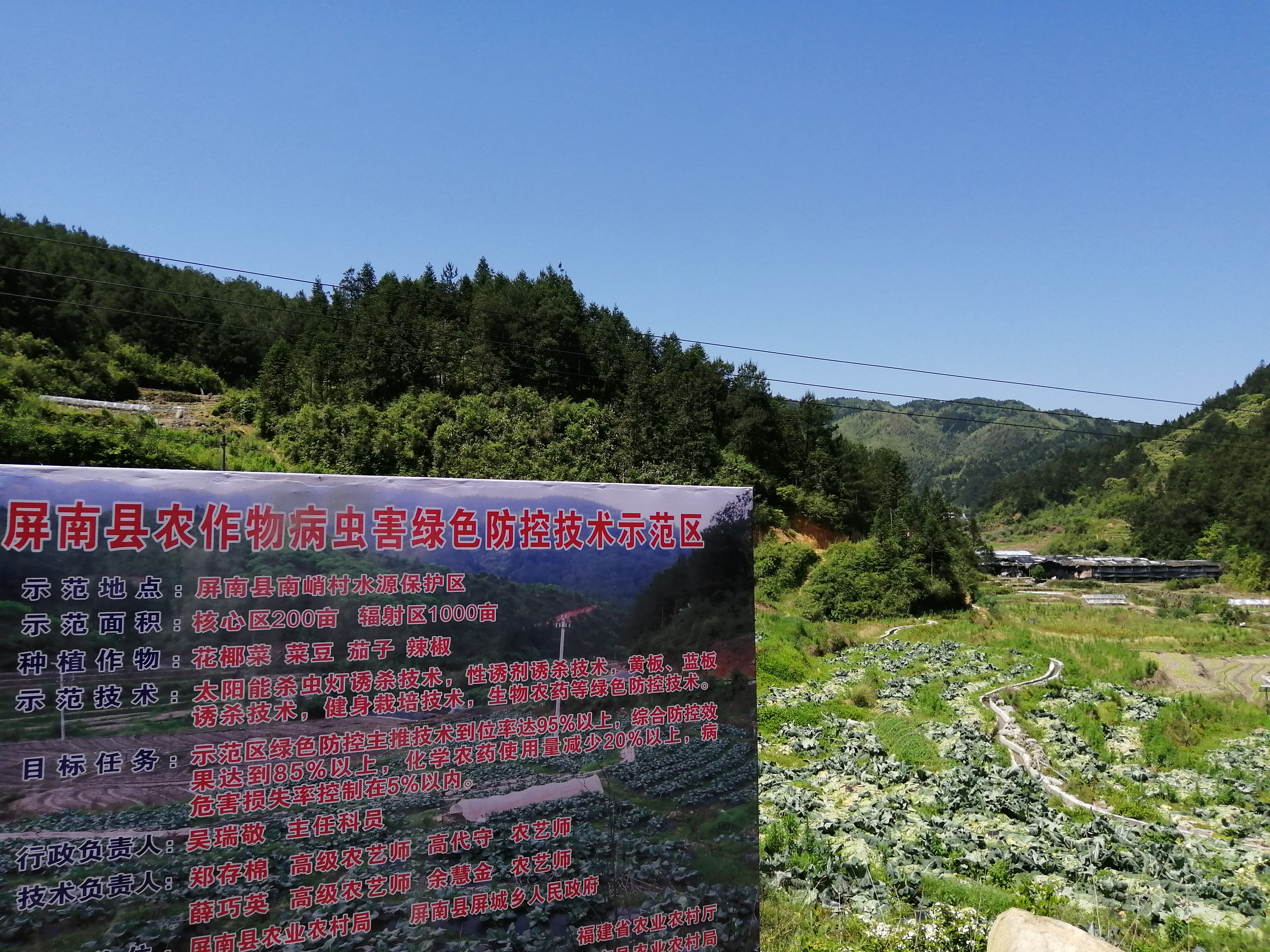 屏南县农业农村局新项目推动农业现代化，乡村振兴再添新动力