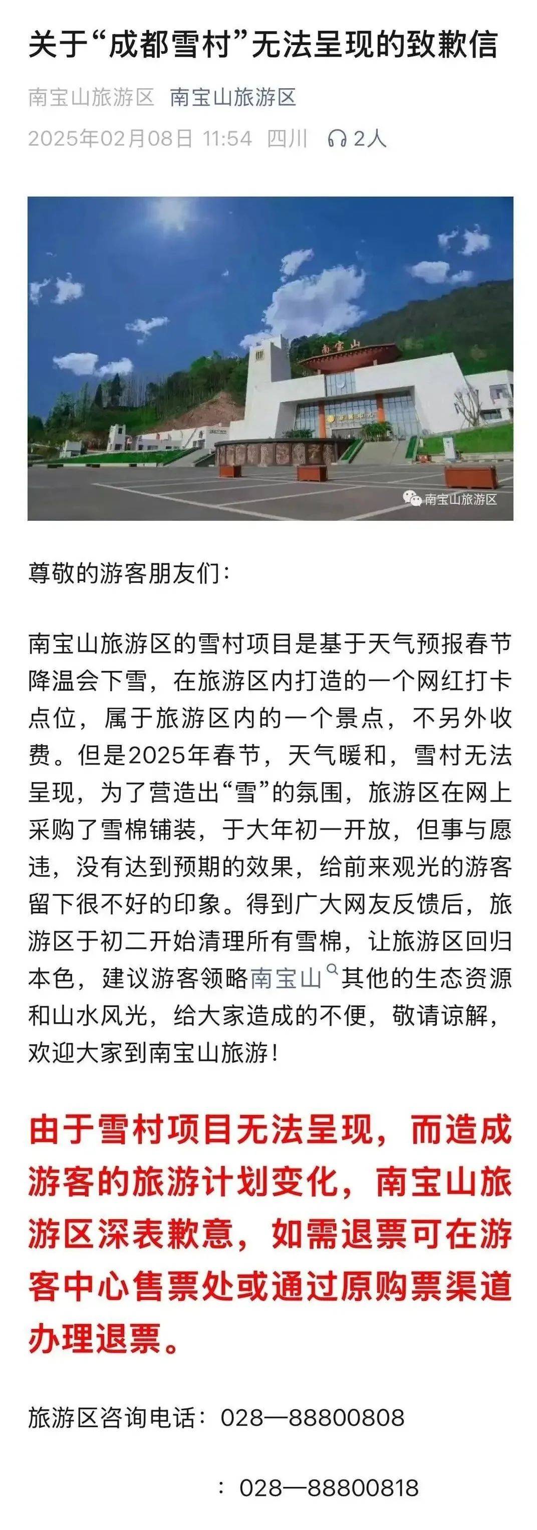 雪布村最新项目，乡村振兴新篇章开启