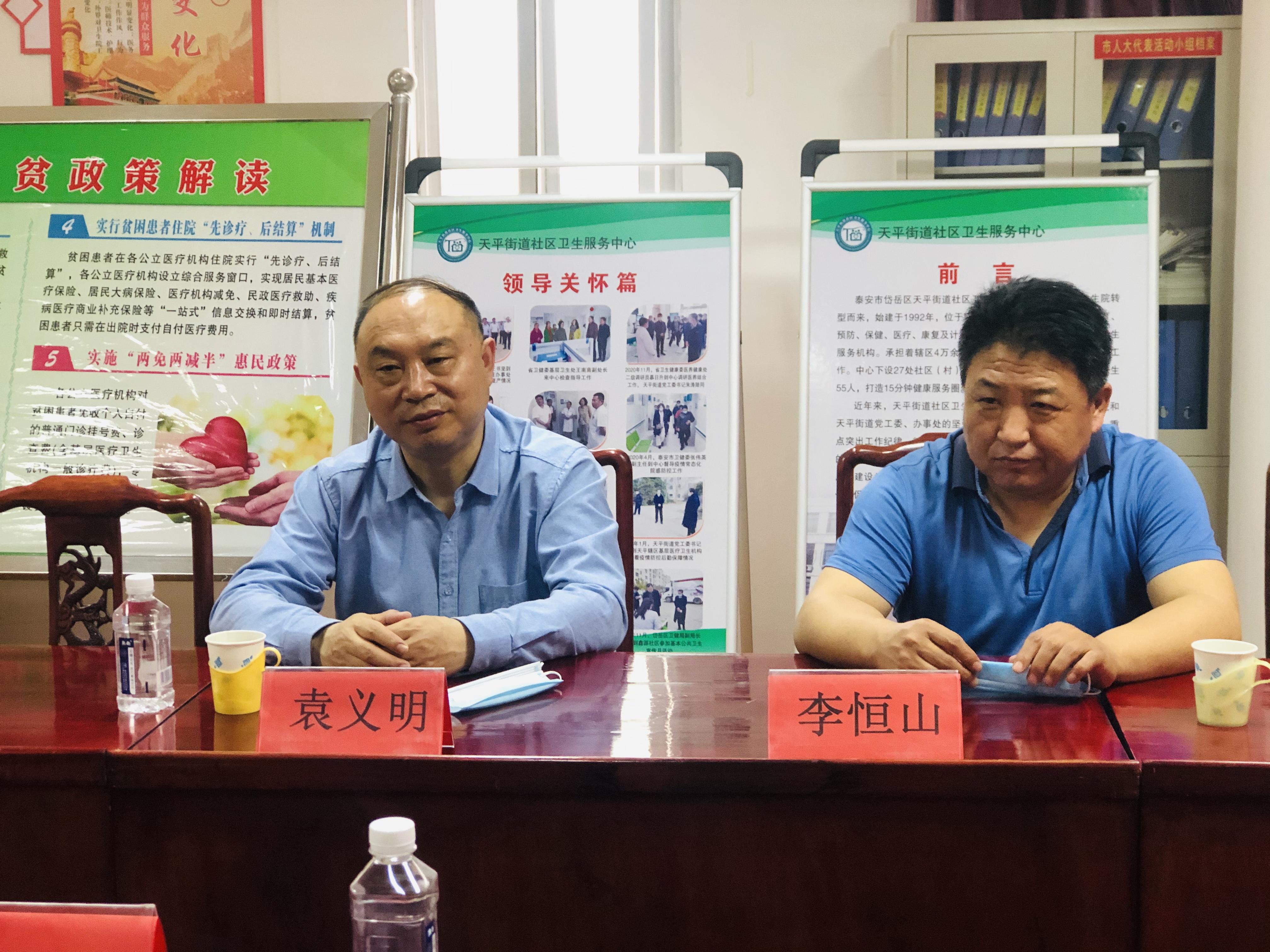 泰安市卫生局最新招聘信息汇总