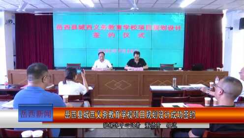 五台县特殊教育事业单位最新新闻动态