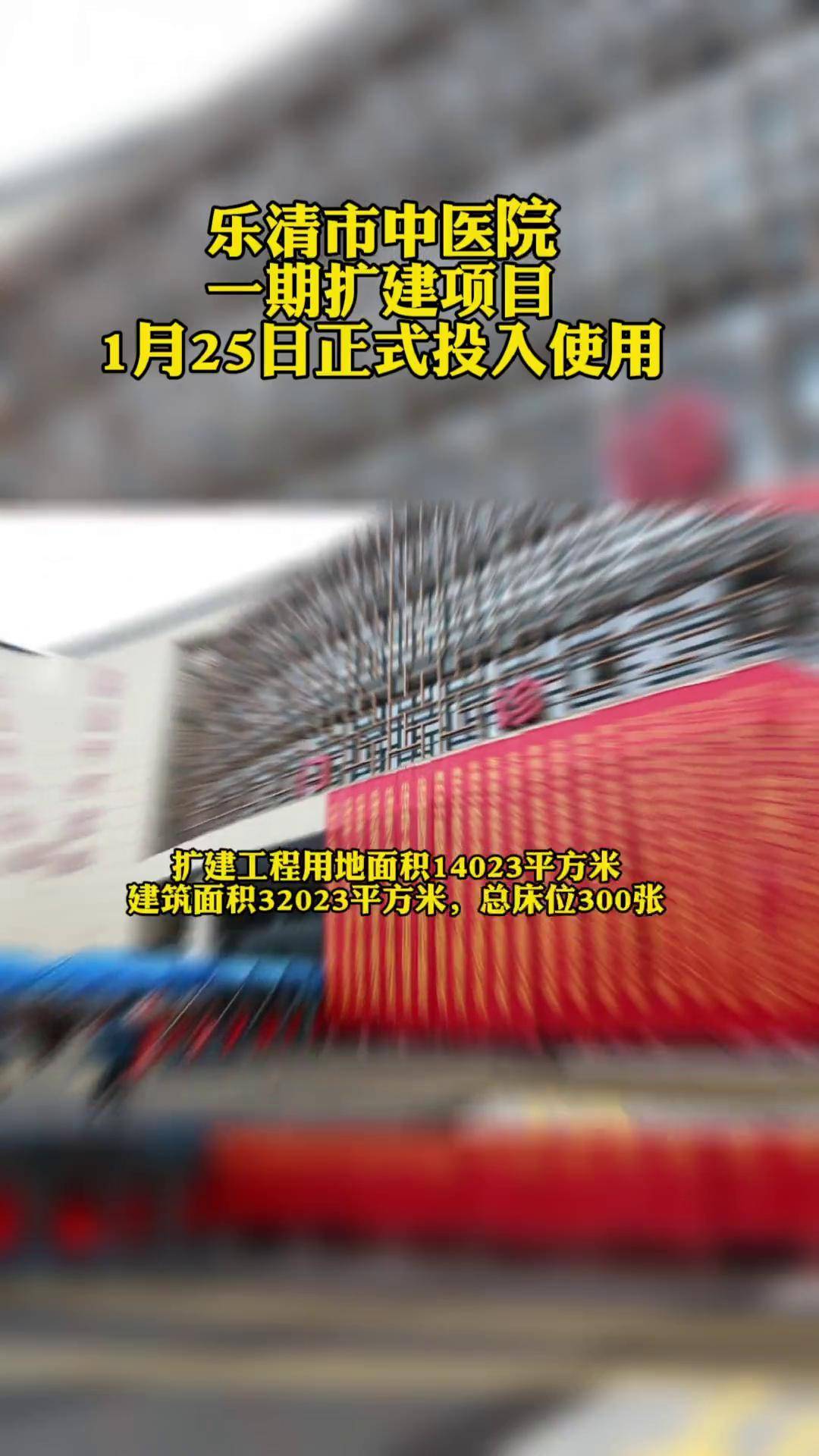 乐清市卫生健康局新项目启动，健康城市建设迈入崭新篇章