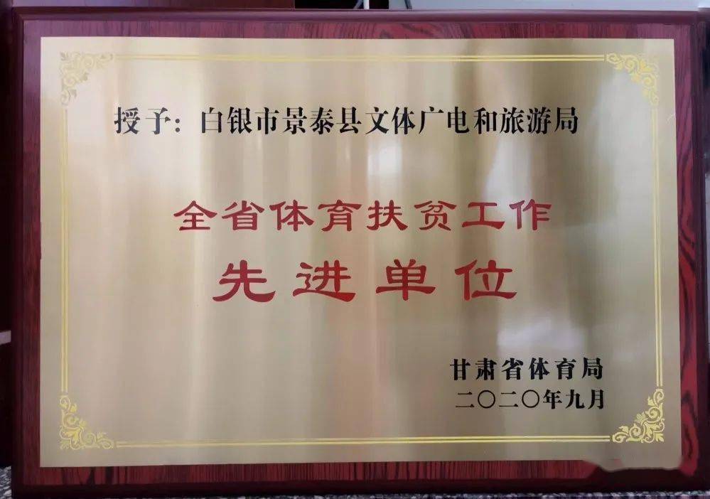 鸡泽县文化广电体育和旅游局人事任命，开启发展新篇章