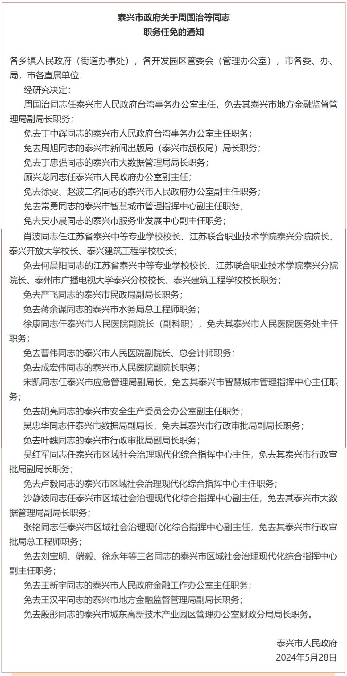 2025年5月9日