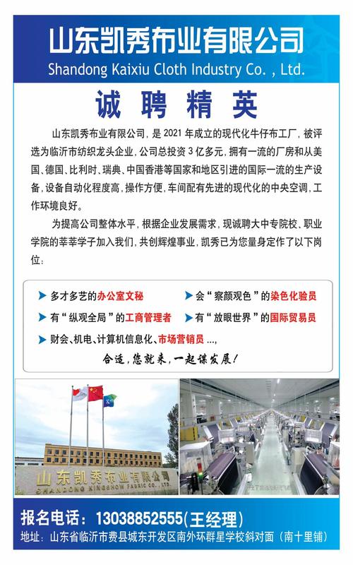 费县交通运输局最新招聘启事
