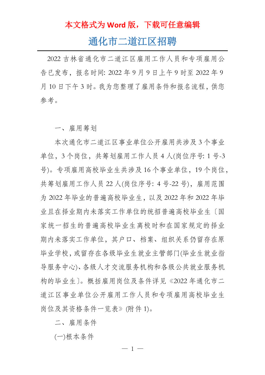 引航动态