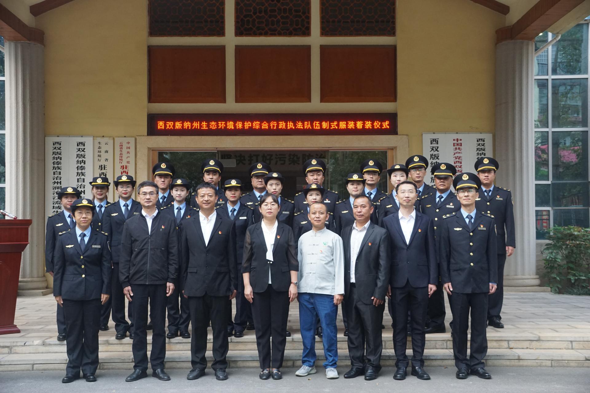 西双版纳傣族自治州市环保局新领导团队引领环保新篇章