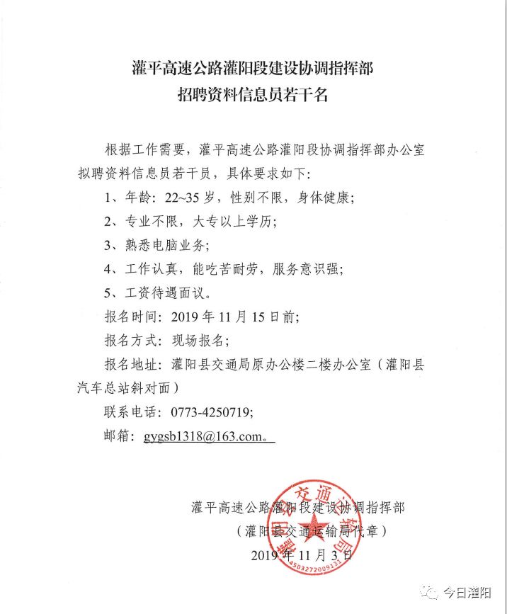 灌阳县卫生健康局最新招聘信息全面解读