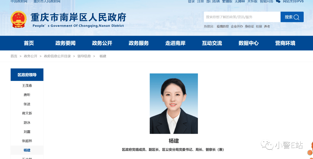 南岸区公安局重塑领导团队，推动警务工作新发展，最新人事任命揭晓