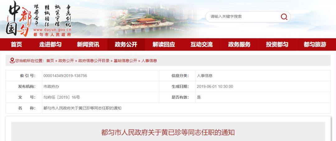 息烽县科技局人事任命动态更新
