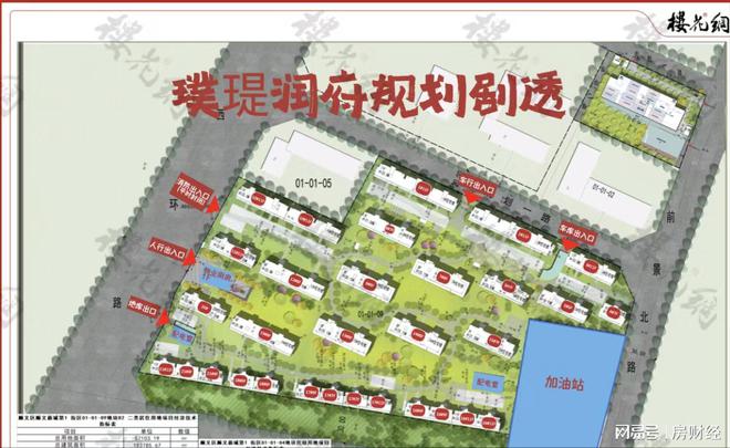 新润社区发展规划，塑造可持续未来的蓝图