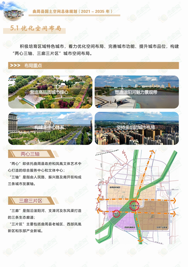更乐镇最新发展规划概览