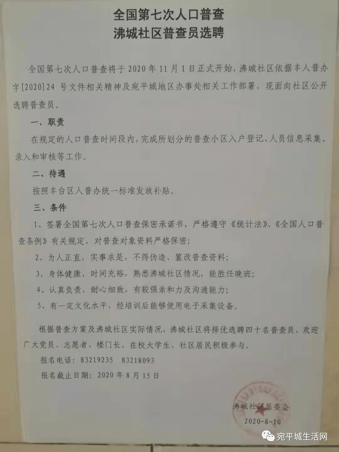 盛源社区重塑未来计划，提升居民生活质量的新项目启动