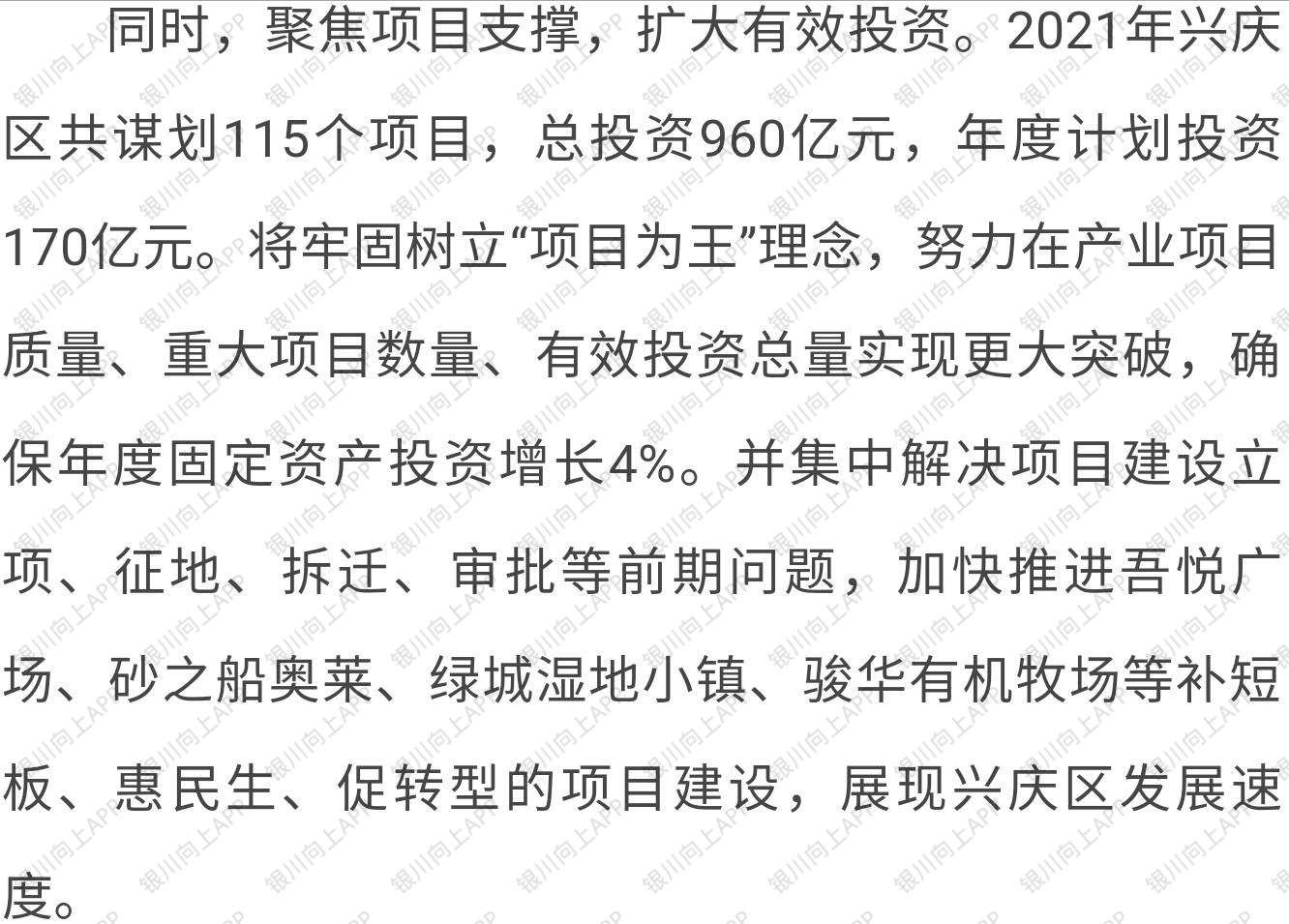 兴庆区财政局未来发展规划，共建繁荣新篇章