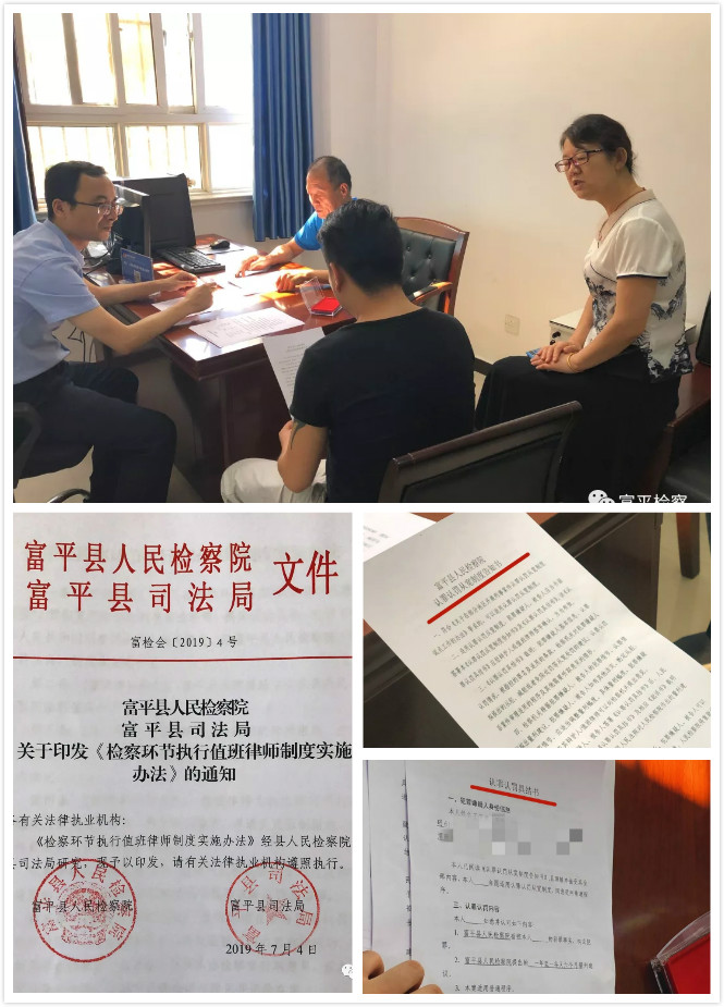 富平县司法局最新招聘公告详解